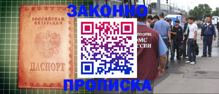 пропишу в квартире в Мончегорске