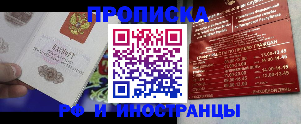 прописка для военкомата в Мончегорске