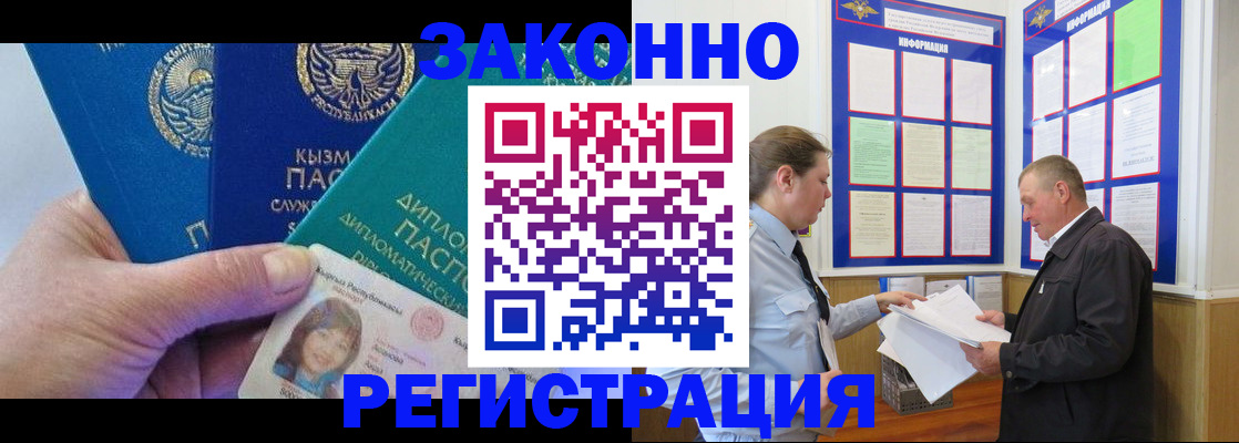 временная регистрация для всех в Мончегорске